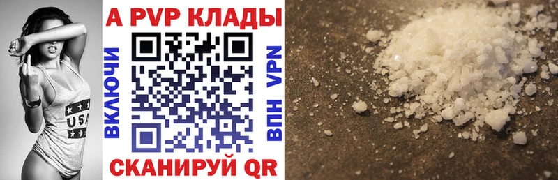 Альфа ПВП мука  Пучеж 