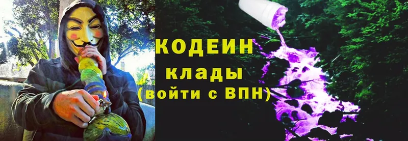 Codein Purple Drank  МЕГА зеркало  Пучеж 