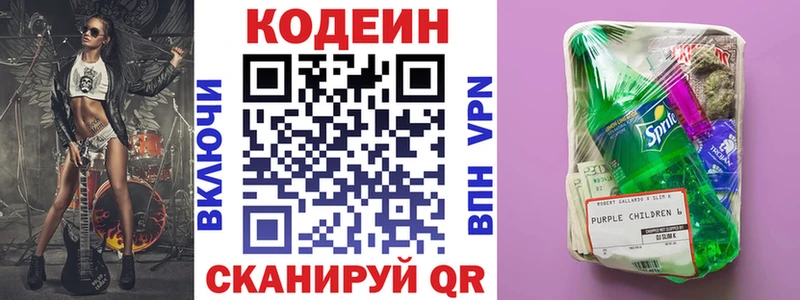 закладки Пучеж Кодеиновый сироп Lean напиток Lean (лин)