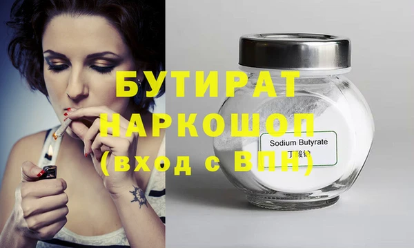 бутик Осинники