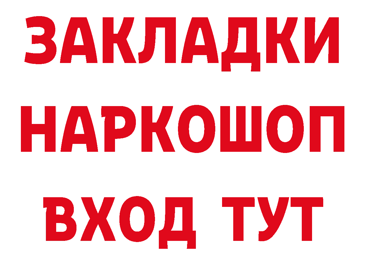 Бутират бутандиол маркетплейс дарк нет ОМГ ОМГ Пучеж