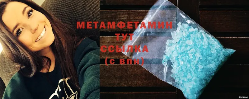 Метамфетамин Methamphetamine  Пучеж 