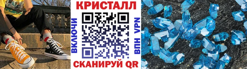 МЕТАМФЕТАМИН кристалл  Пучеж 